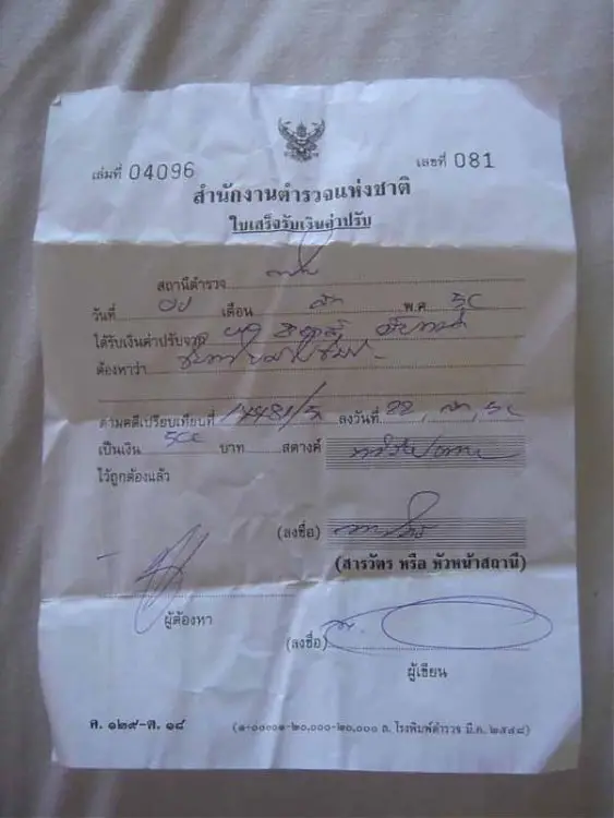 My summon notice.jpg