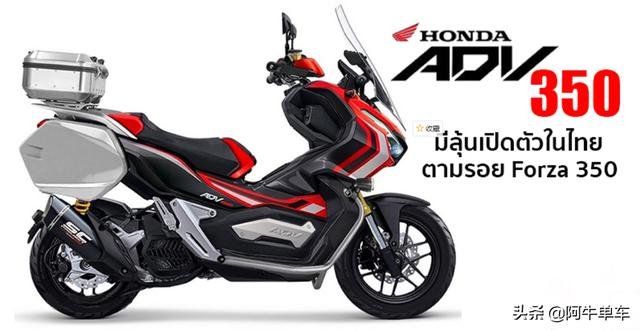 Honda Launches The Honda ADV 350 To Take On The Class 2A Segment - Would  You Pick The ADV 350 or Forza 350? - General Bike News - SingaporeBikes.com